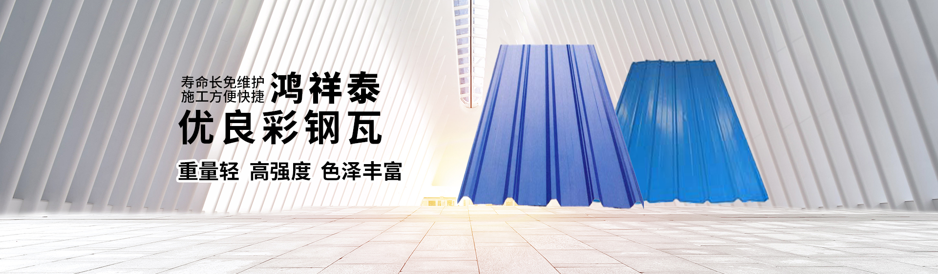 濟南樓承板：大跨度結構中的 “承重擔當” 靠譜嗎？